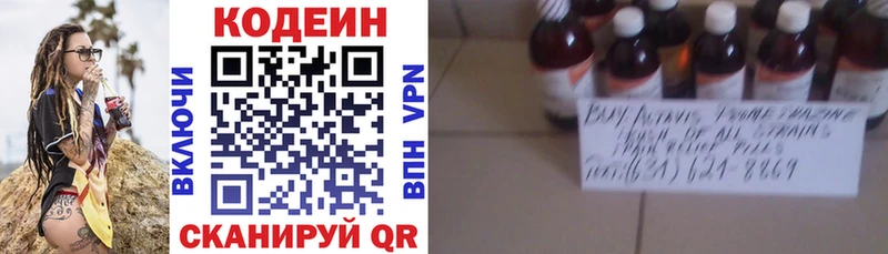 кракен маркетплейс  Старая Русса  Кодеиновый сироп Lean напиток Lean (лин) 