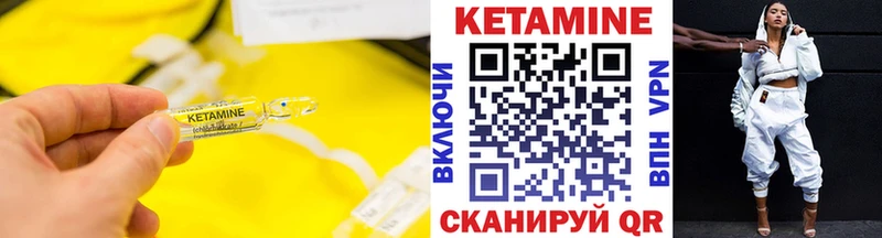 КЕТАМИН ketamine  Старая Русса 