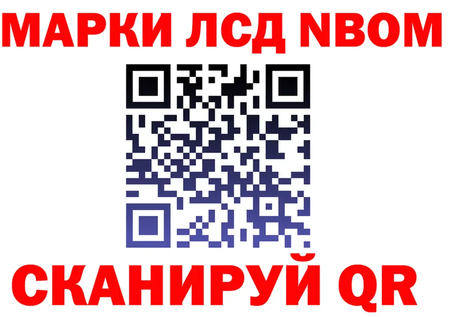 Марки NBOMe 1500мкг зеркало это мега Старая Русса