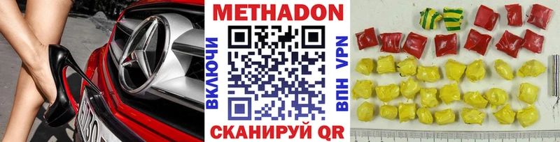 Метадон мёд  купить  цена  Старая Русса 